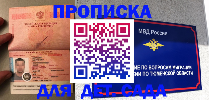 временная регистрация в квартире в Гаврилов-Яме
