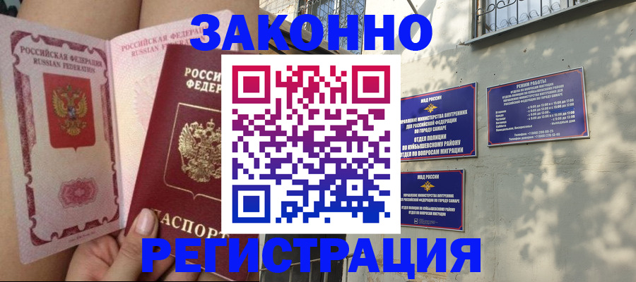 миграционный учет в Гаврилов-Яме