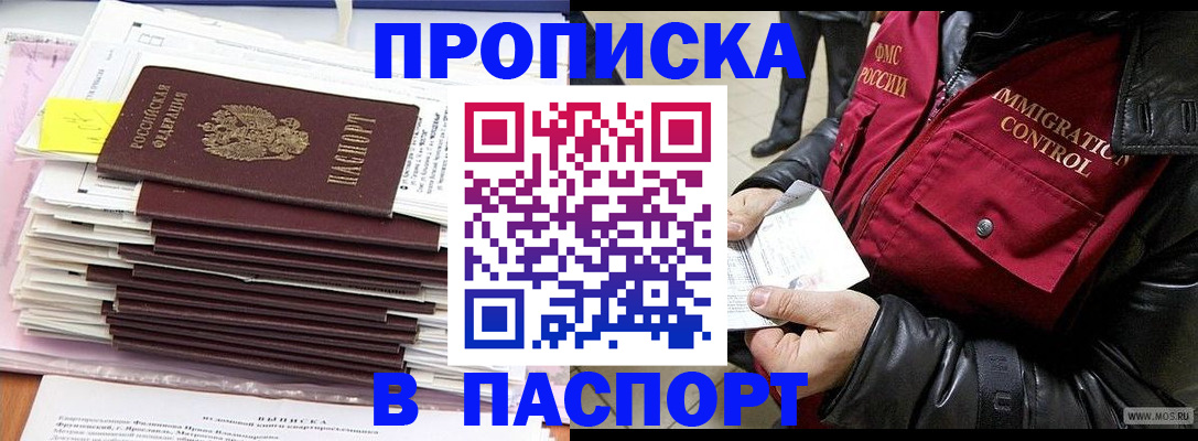 прописка для школы в Гаврилов-Яме