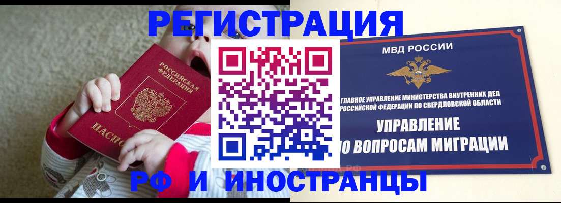 прописка паспорт в Гаврилов-Яме